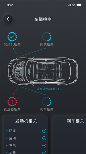 万车宝安卓版 V4.3.1