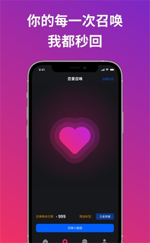 小恋语安卓版 V4.1.1