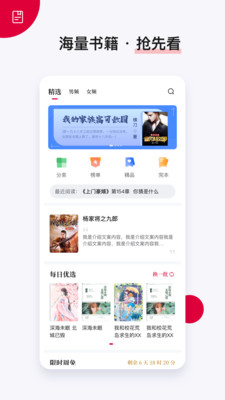 抢先阅读安卓版 V1.2.4