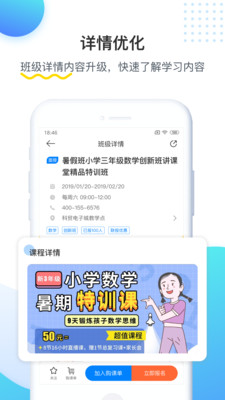 乐学培优安卓版 V1.3.8