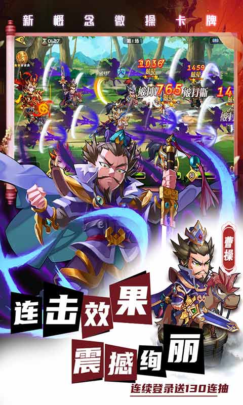 萌将风云安卓免费版 V1.0