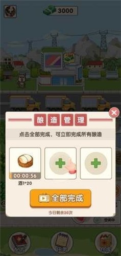 我的酒厂安卓官方版 V5.1.1