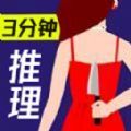 脑洞解谜王者安卓官方版 V4.2.8