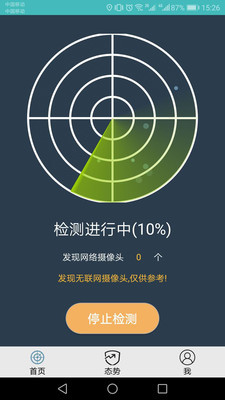 dt小听iphone版 V12.6.2
