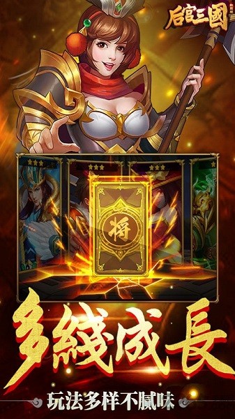 后宫三国安卓版 V2.2