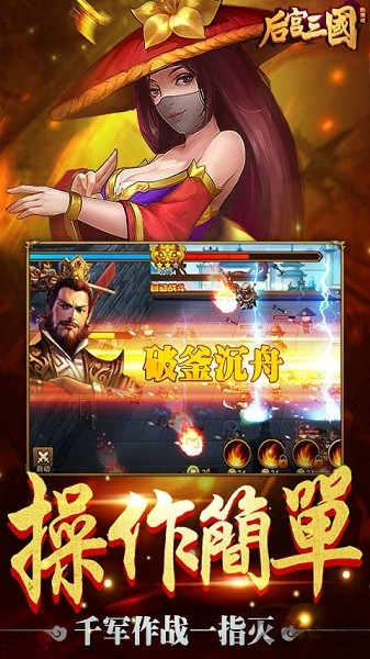 后宫三国安卓版 V2.2