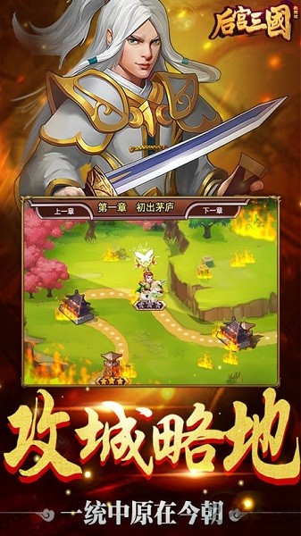 后宫三国安卓版 V2.2