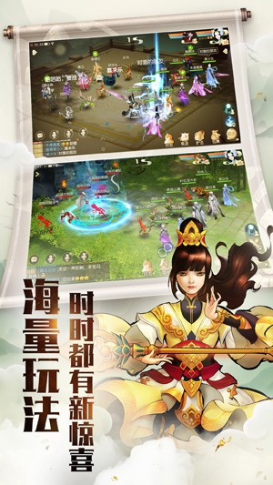 大唐游仙记iphone版 V4.0.1