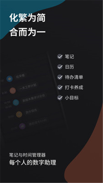 微秘笔记安卓版 V1.0.4