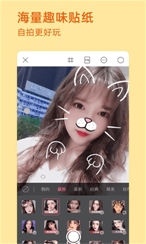 Face拍照相机安卓版 V4.5