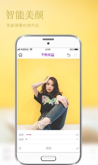 美颜P图相机安卓破解版 V7.4.9