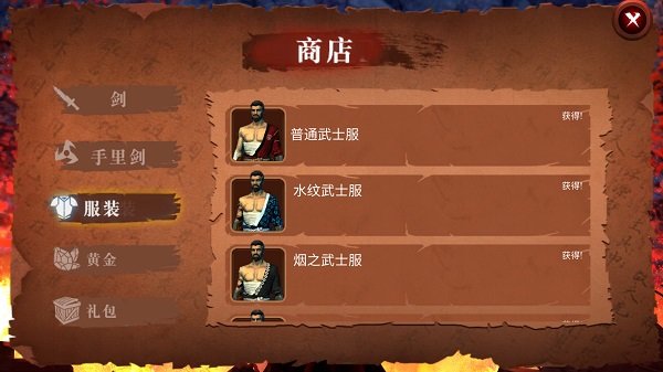 忍者武士隆安卓版 V4.3.2