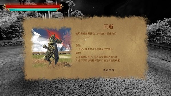 忍者武士隆安卓版 V4.3.2