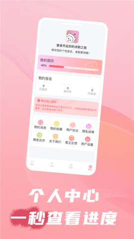 美乐招聘安卓官方版 V7.1.2