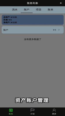 微战记账安卓版 V1.5.4