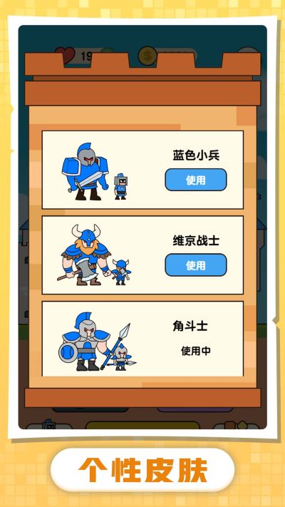 小兵升官记安卓版 V1.3.2