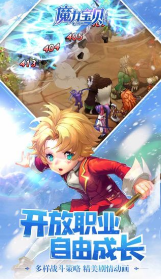 魔力宝贝安卓官方版 V1.6.5