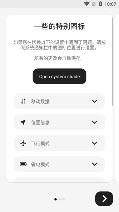 Mi Control Center安卓版 V4.2