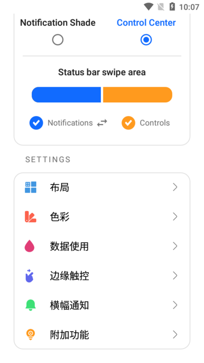 Mi Control Center安卓版 V4.2