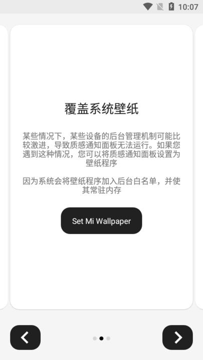 Mi Control Center安卓版 V4.2