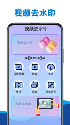 视频神剪辑安卓版 V5.4