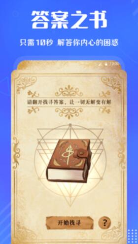 小决定快转盘安卓版 V2.1