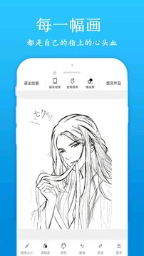 快学画画吧iphone版 V2.0