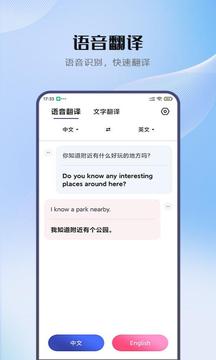 小牛翻译iphone版 V1.0.2