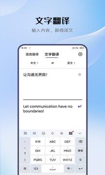 小牛翻译iphone版 V1.0.2