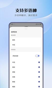 小牛翻译iphone版 V1.0.2