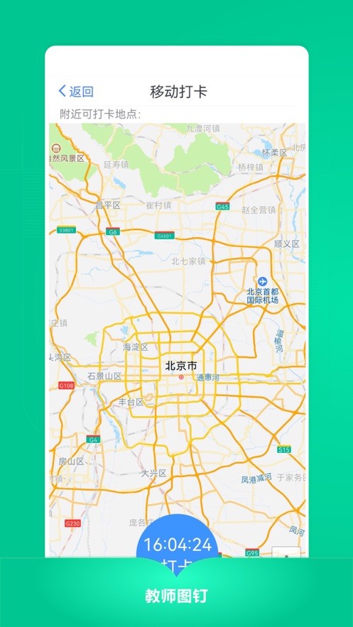 教师图钉iphone版 V1.0