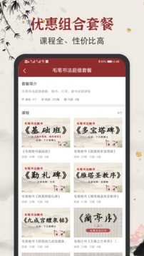 学谷毛笔书法练字iphone版 V1.0