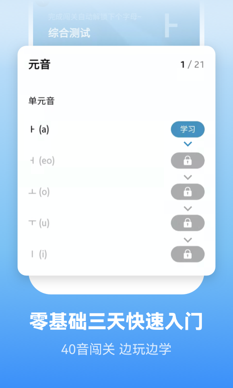 莱特韩语背单词iphone版 V2.0