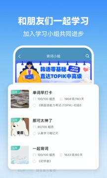 莱特韩语背单词iphone版 V2.0