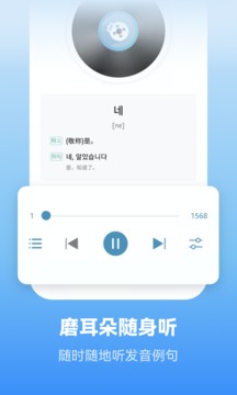 莱特韩语背单词iphone版 V2.0