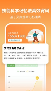 莱特英语背单词iphone版 V4.0