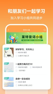 莱特英语背单词iphone版 V4.0