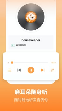 莱特英语背单词iphone版 V4.0