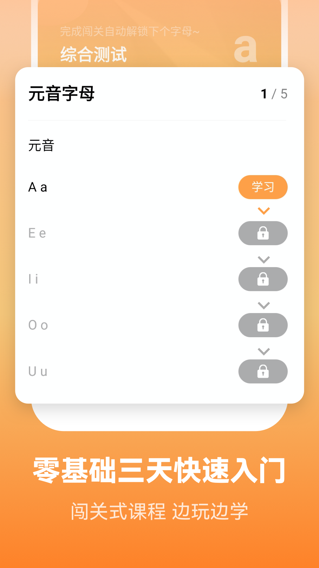 莱特英语背单词iphone版 V4.0