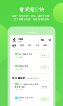 云教学习iphone版 V1.0