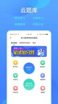 乐美学习云iphone版 V1.0