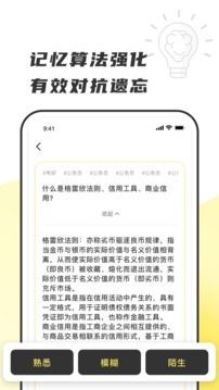 乐其爱念念卡iphone版 V2.0.1