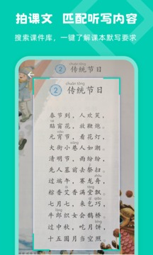 乐其爱听写iphone版 V2.0