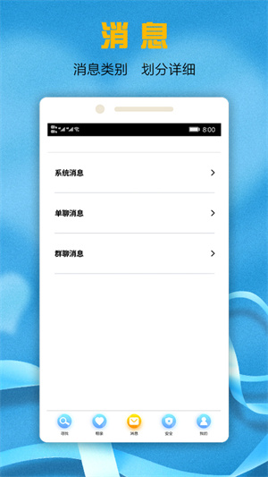 快乐恋爱安卓版 V4.2.8