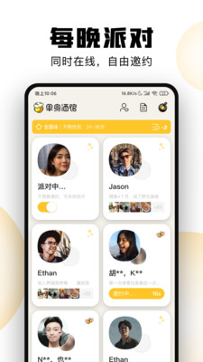 单身酒馆安卓版 V2.0
