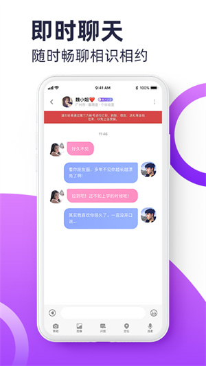 聚缘公园安卓版 V1.0