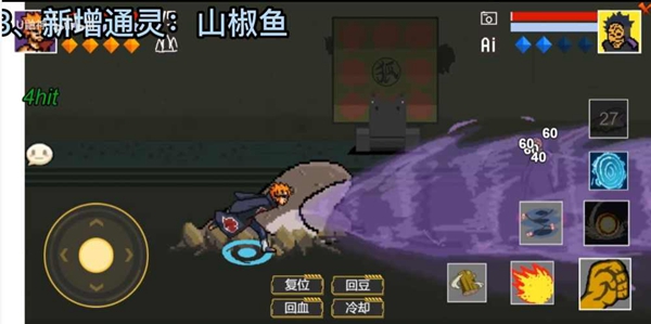 像素火影波风安卓免费版 V7.6