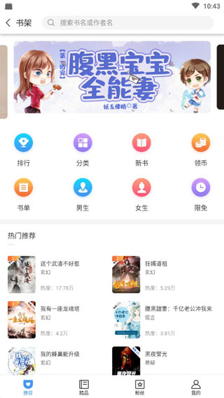 书海阅读小说安卓版 V1.3.2