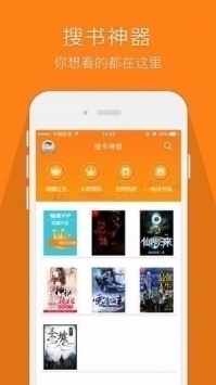 鸠摩搜书安卓版 V1.1.1