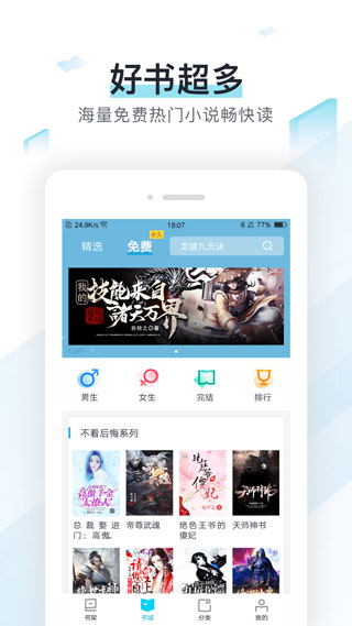 易追书安卓版 V6.3.1